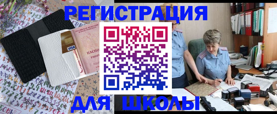 прописка штамп в Усть-Джегуте
