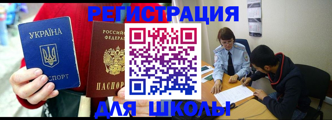 временная регистрация надежно в Усть-Джегуте